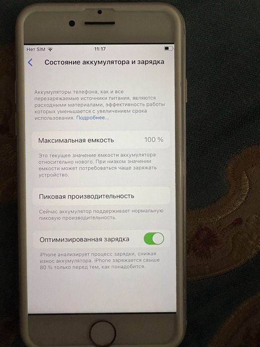 Айфон 8 сатамынн