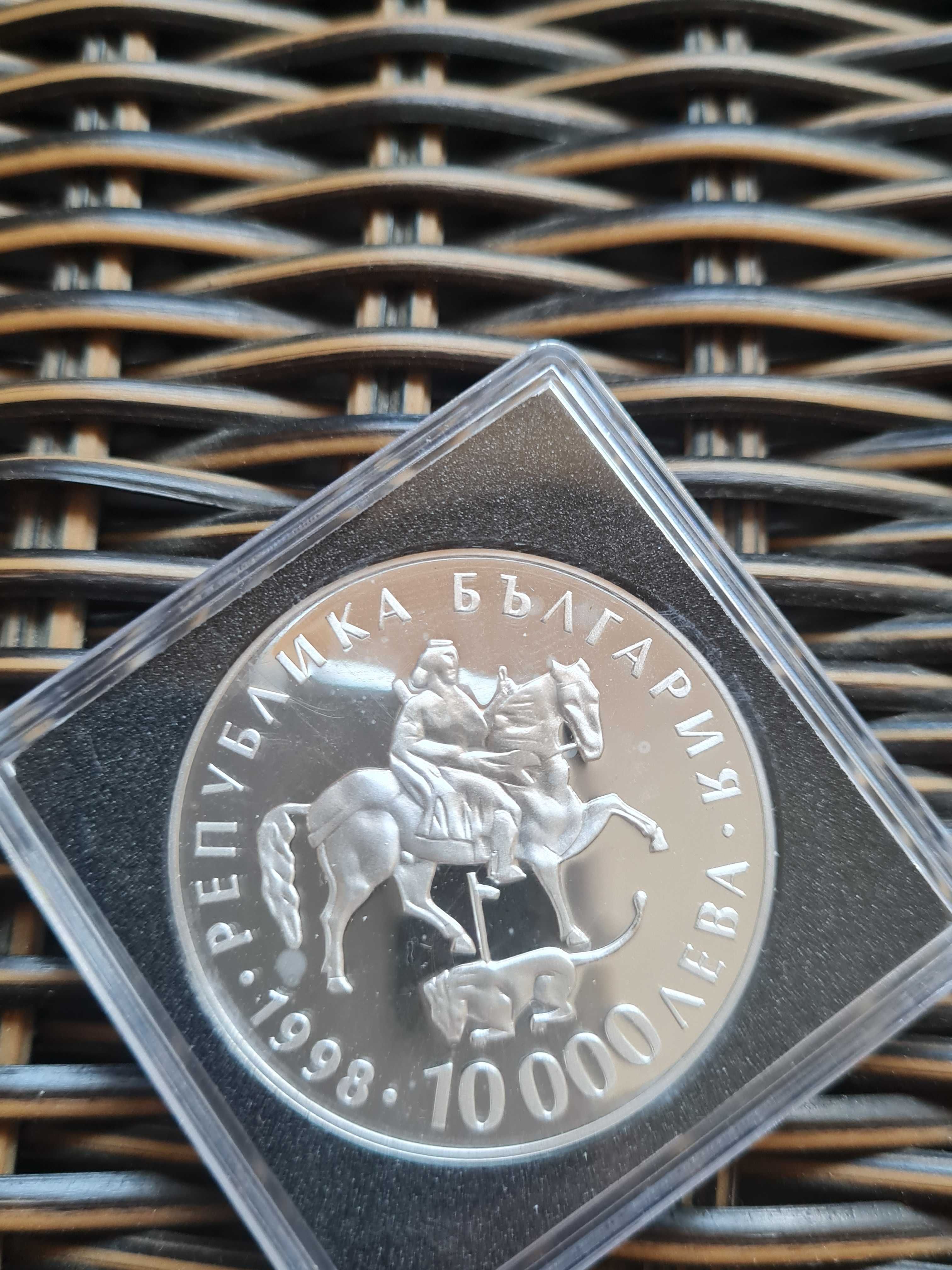 Сребърна монета 10000 лева 1998 г.