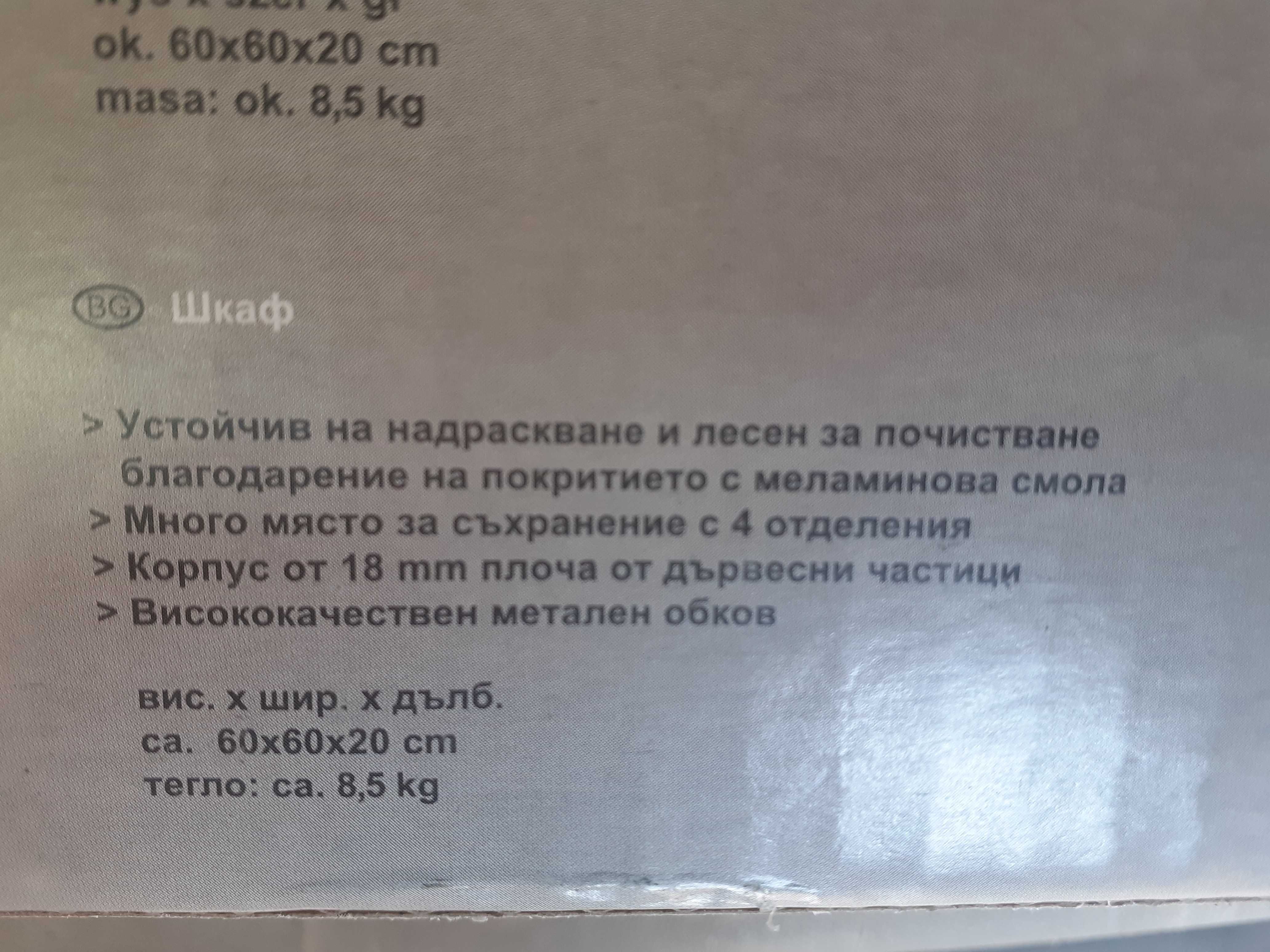 Огледало с кафява полица + етажерка за баня меланиново покритие