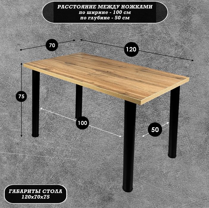 Обеденный стол (новый, в коробке)
