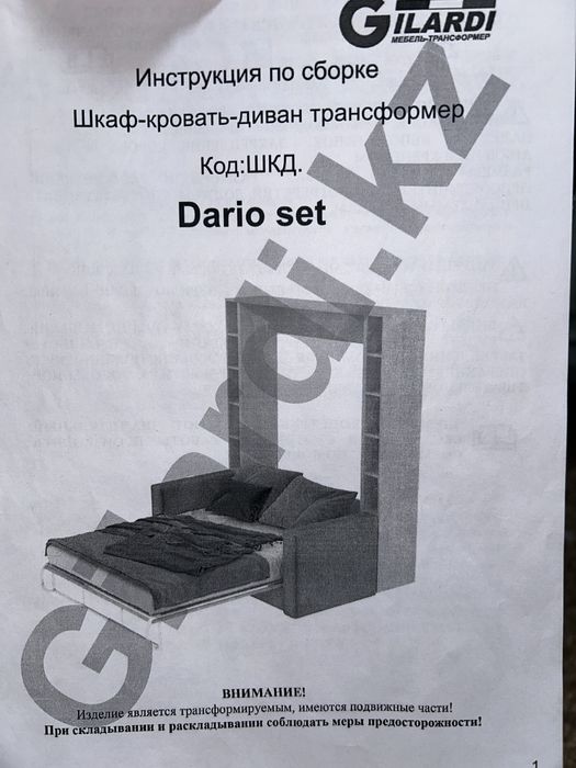 Продам шкаф-кровать-диван трансформер