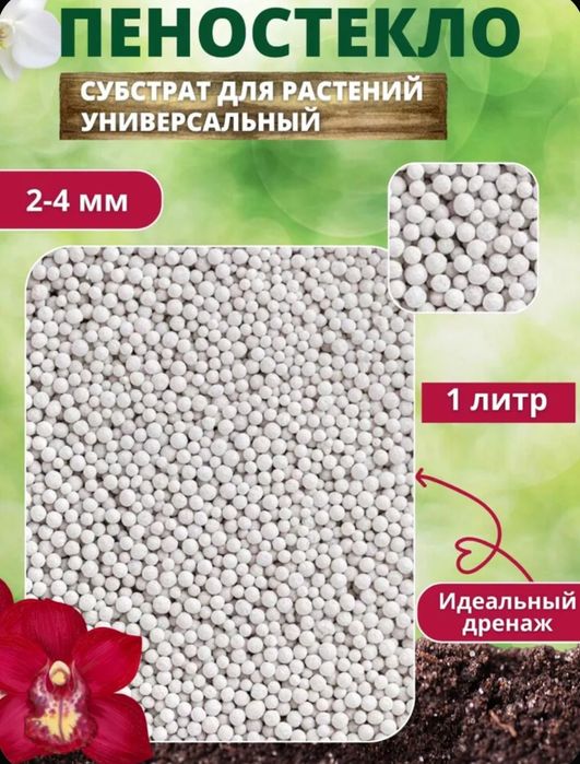 Пеностекло, пеношарики