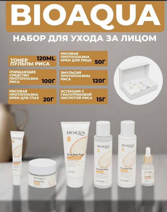 Effekti vashe zur. Yuz uchun. O'zini sevuvchi qiz va ayollar uchun.