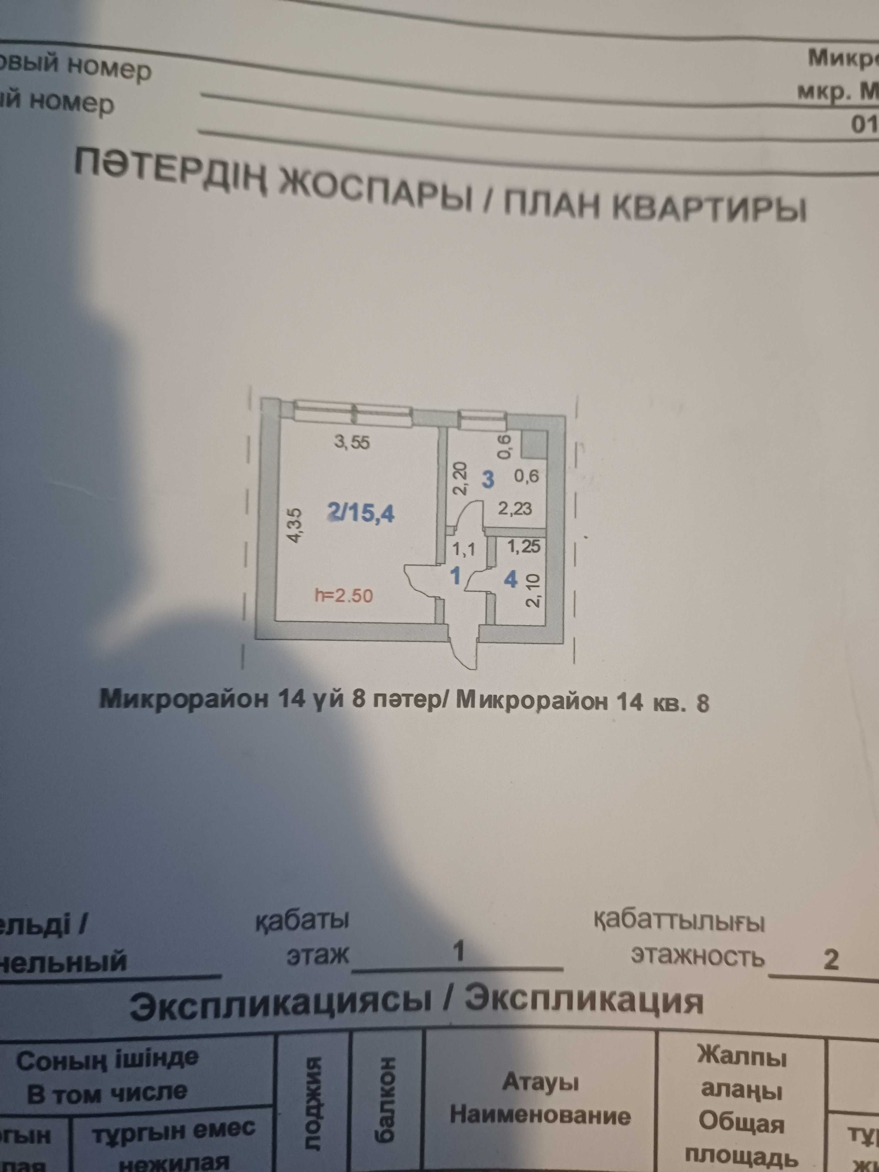 Продается квартира