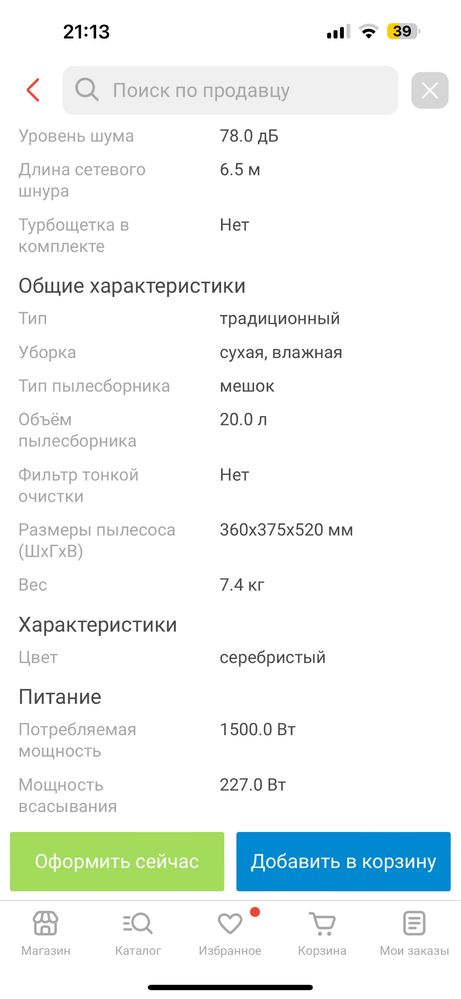 Продам пылесос керхер в отличном состояни