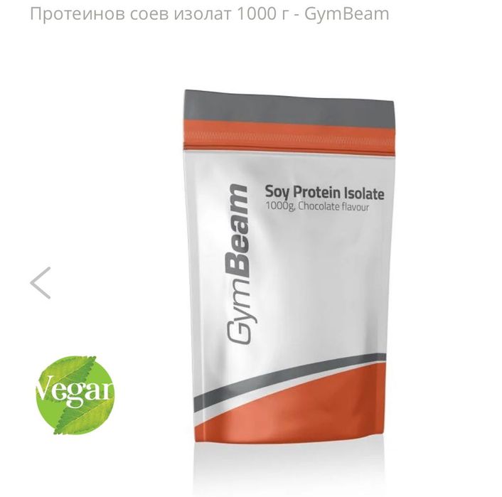 Gymbeam протеин изолат