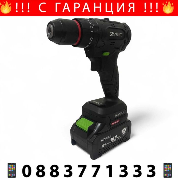 НЕМСКИ Комплект 7 В 1 36V 10AH - 4 Батерии STAHLMAYER BLACK +ЛЕД ФЕНЕР