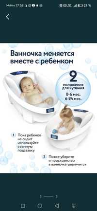 Ванночка для новорождённого