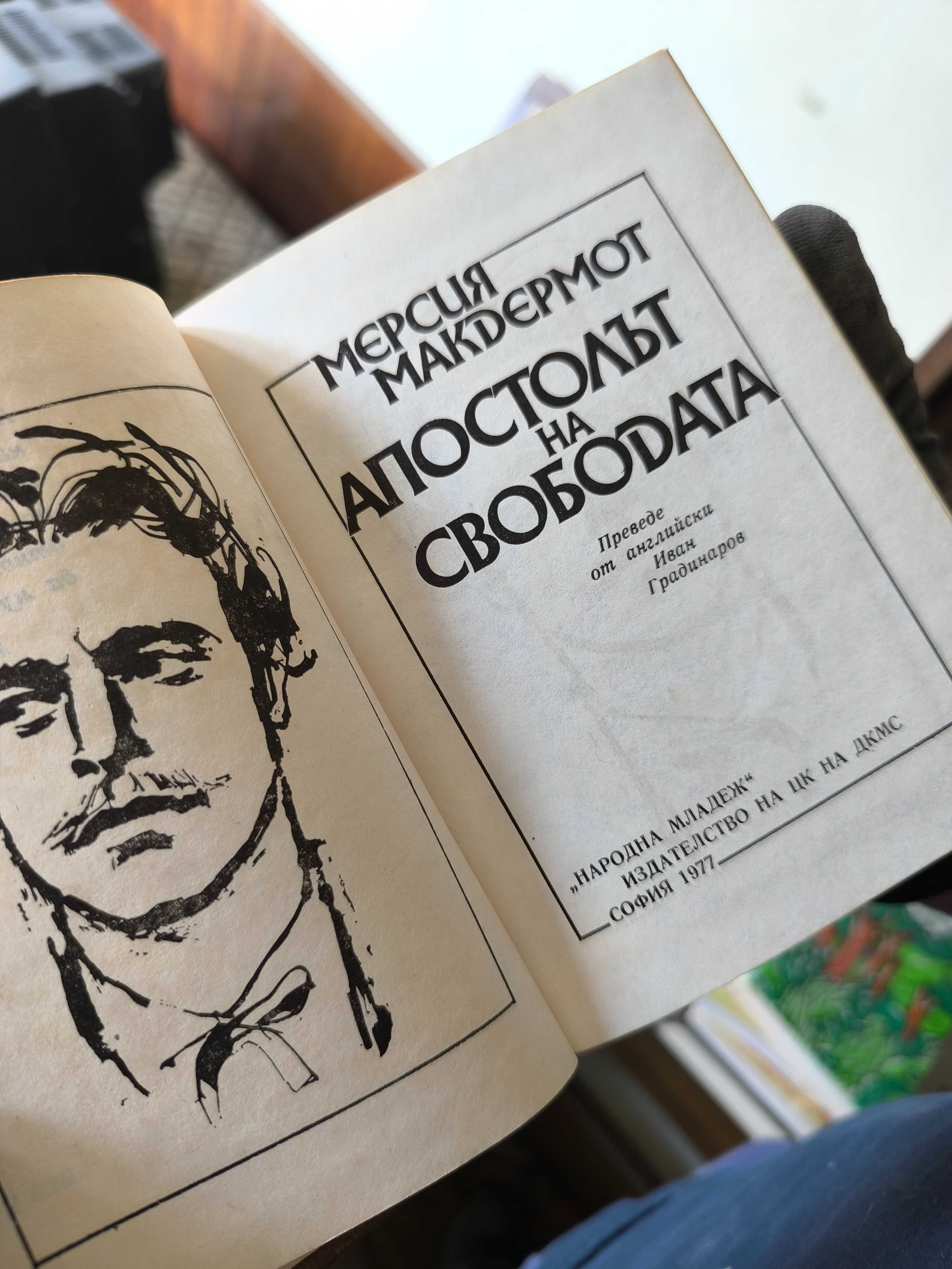 Различни стари книги