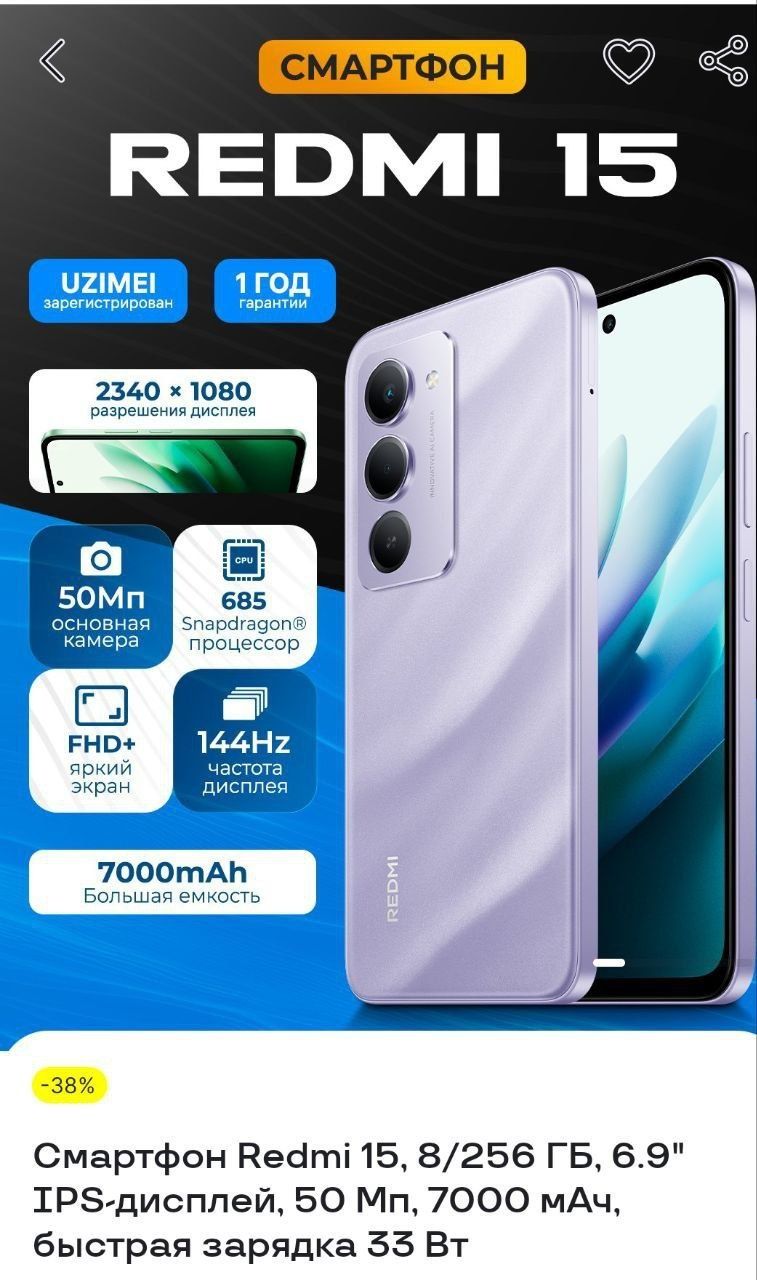 Продается Redmi 15 c гарантией в 1 год