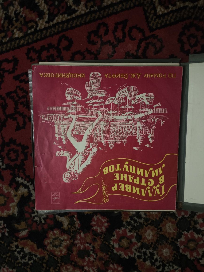 Пластинки СССР старые