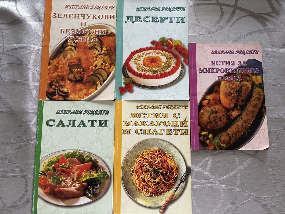 Готварски и кулинарни книги