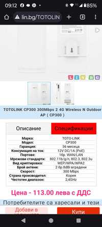 TOTOLINK CP300 300Mbps 2 4G Wireless N Outdoor AP ( CP300 )