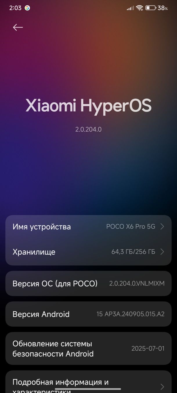 Poco x6 pro в отличном состоянии