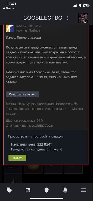 Кукри нож сатылады кс 2