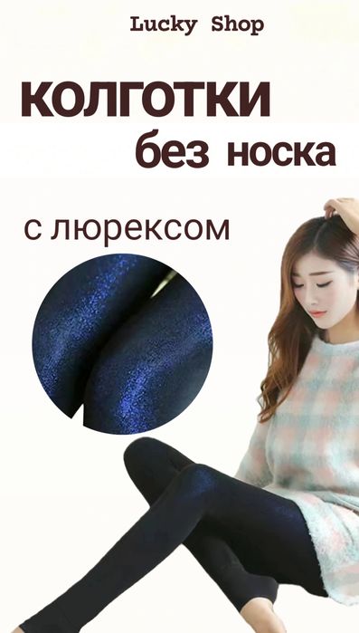 Колготки женские