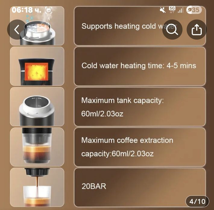 Преносима машина за кафе