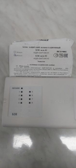 Оборудование Болид новое