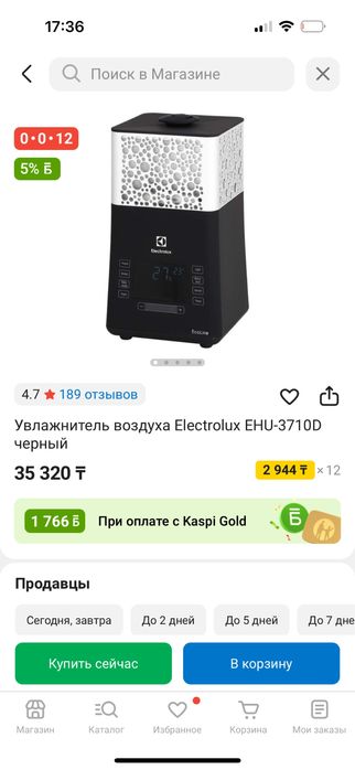 Увлажнитель воздуха