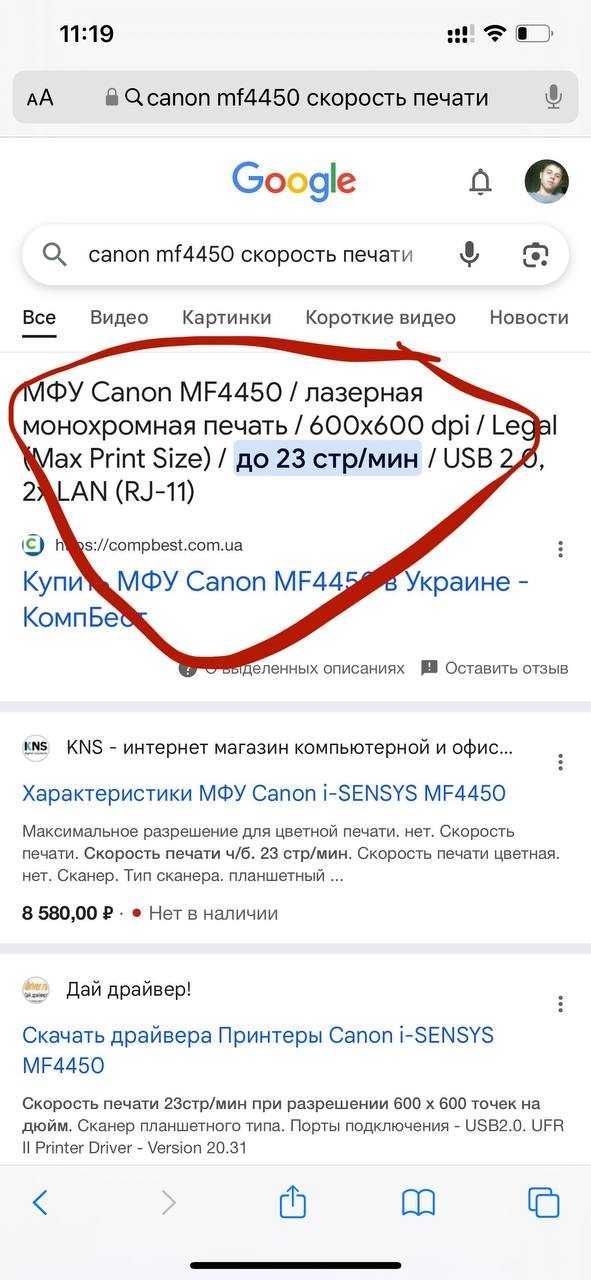 Printer. 3в1 Canon isensys MF4450
