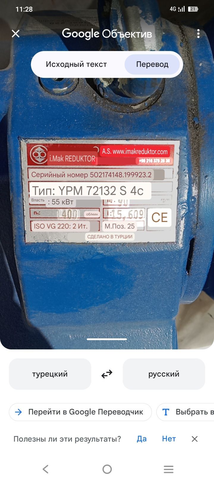 Мотор редуктор электродвигатель