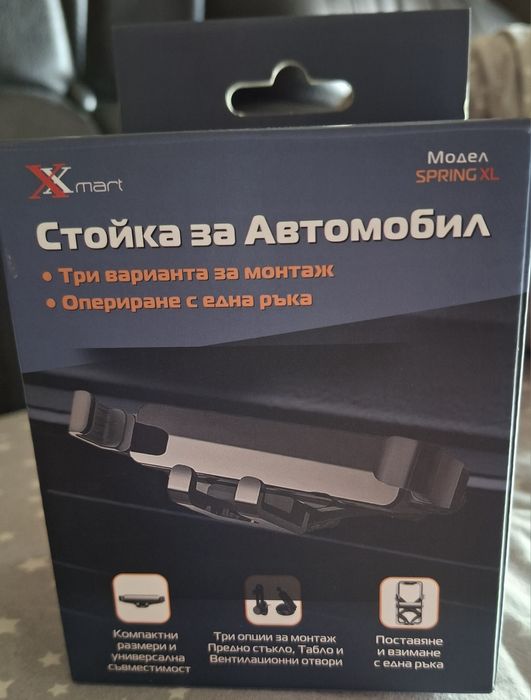 Стойка за телефон за кола