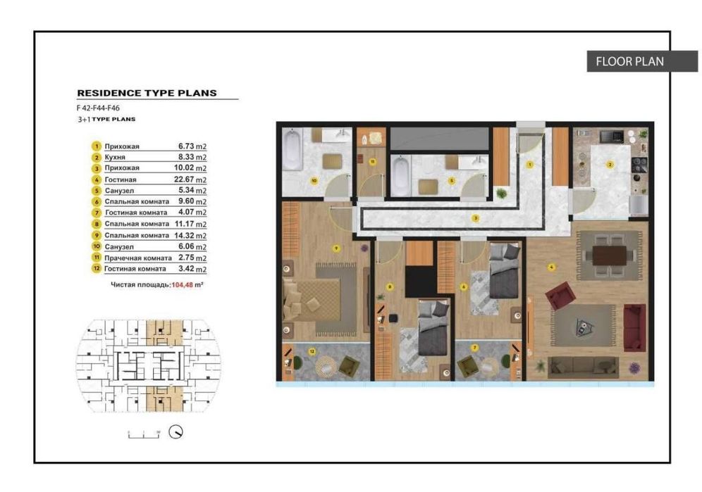 Продаётся 4/43/48 105м2 в ЖК Piramit Towers на ул. Бабура