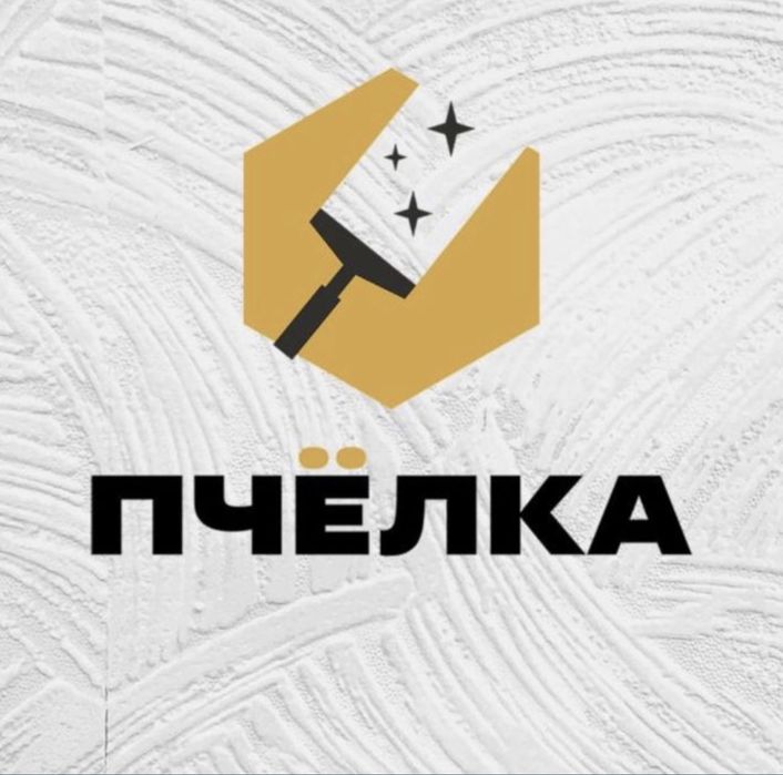 Клининг, уборка квартир, домов