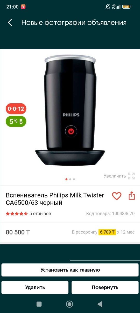 Шикарный капучинатор Phillips