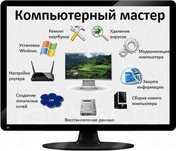 Услуги программиста