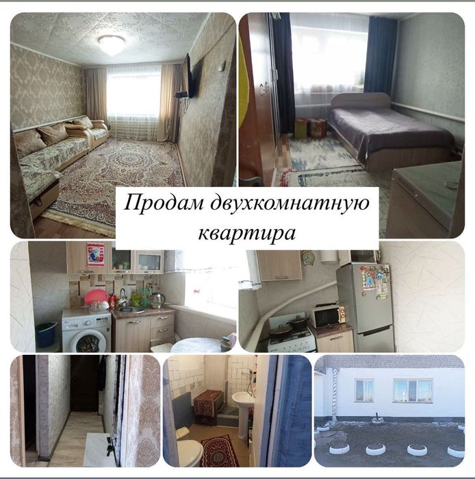 Продам двухкомнатную квартиру