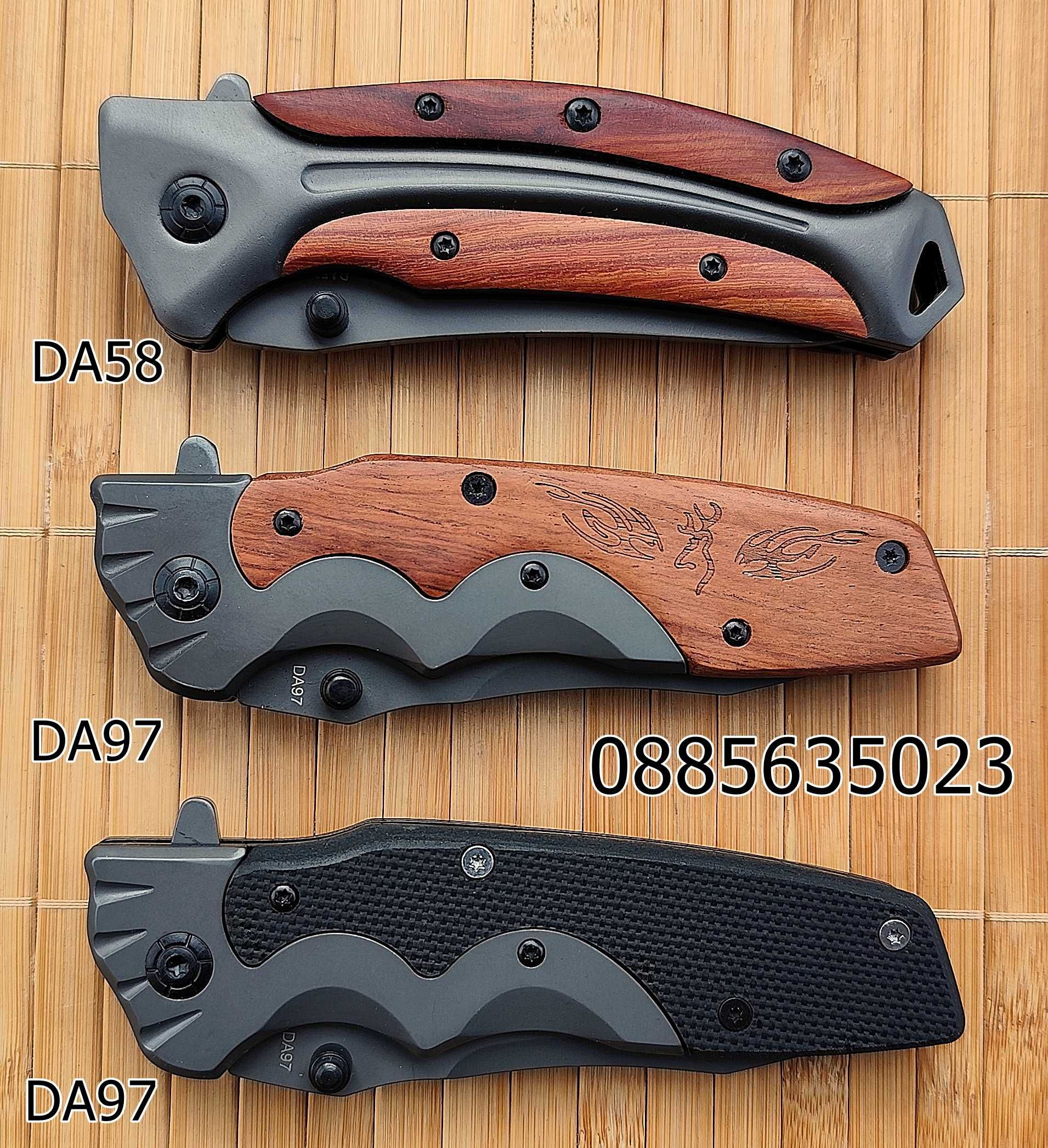 Сгъваем нож Browning / 5 модела  /
