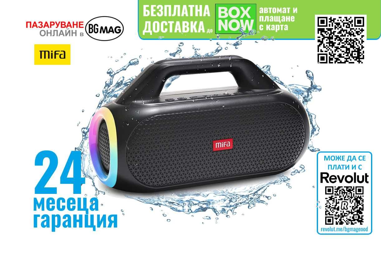 Mifa Wildbox-Bluetooth безжична тонколона, 60W