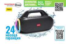 Mifa Wildbox-Bluetooth безжична тонколона, 60W