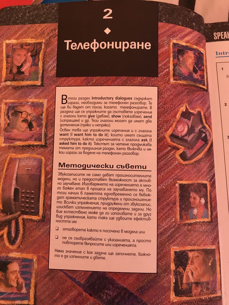 Учебник по английски език English Language Teaching Catalogue 1997