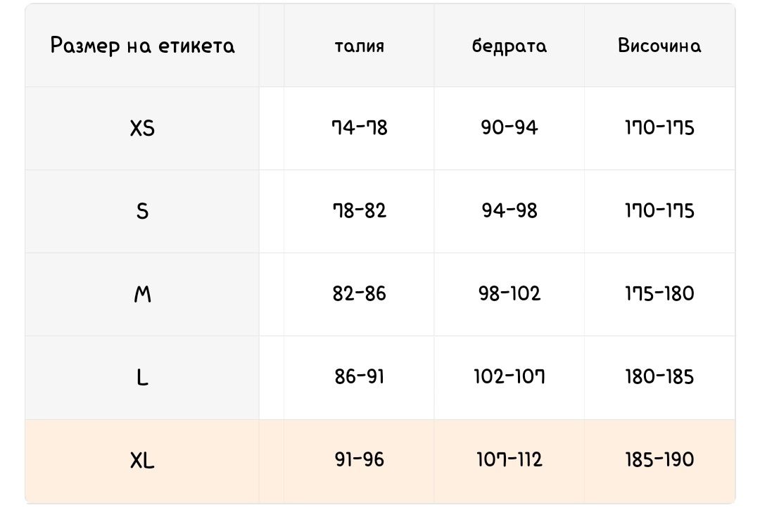 Мъжки ултратънки слипове
