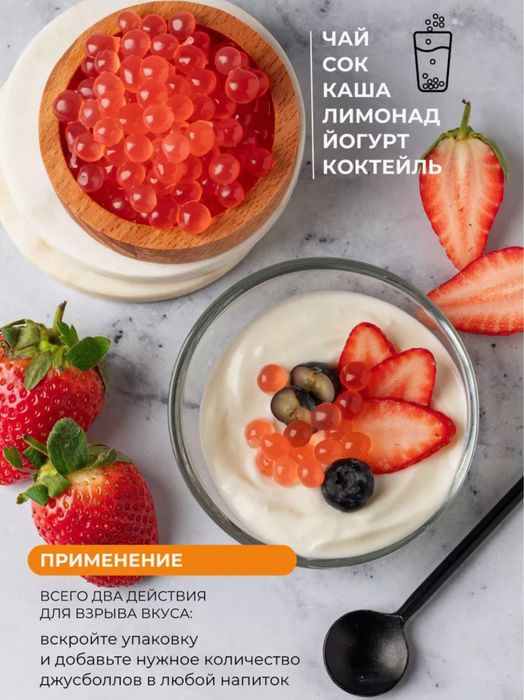 Джусс боллы со вкусом клубники для приготовления Bubble tea