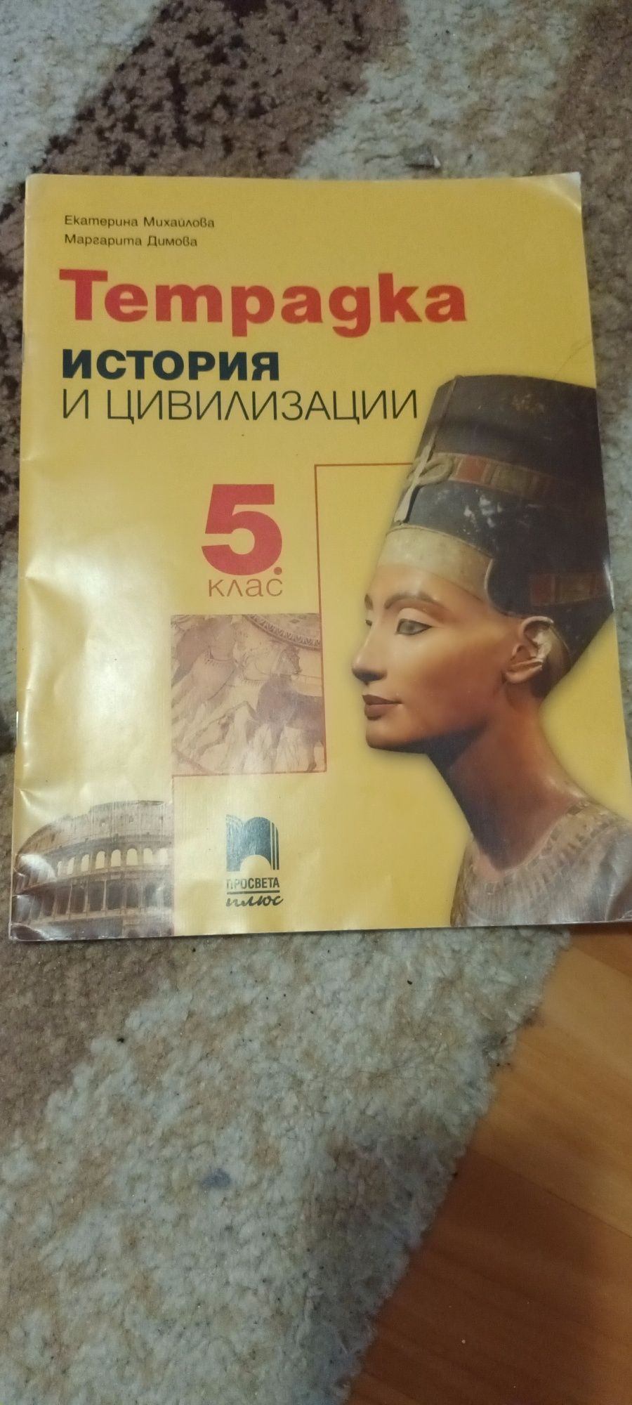 Учебници за 4,5 и 6клас