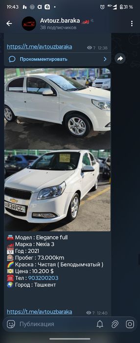 Продается спарки от 2015 года до 2022 год