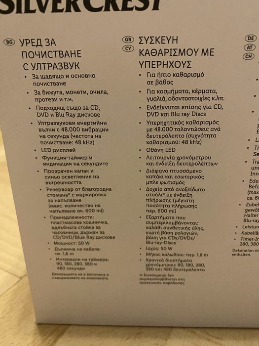 Уред за почистване на бижута с ултразвук