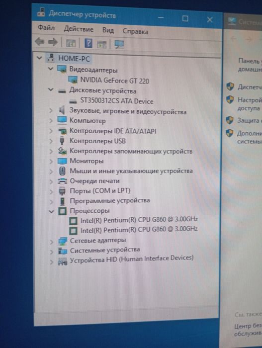 Компьютер системный блок