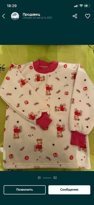 Пижама детская. На 4-5 лет с начесом