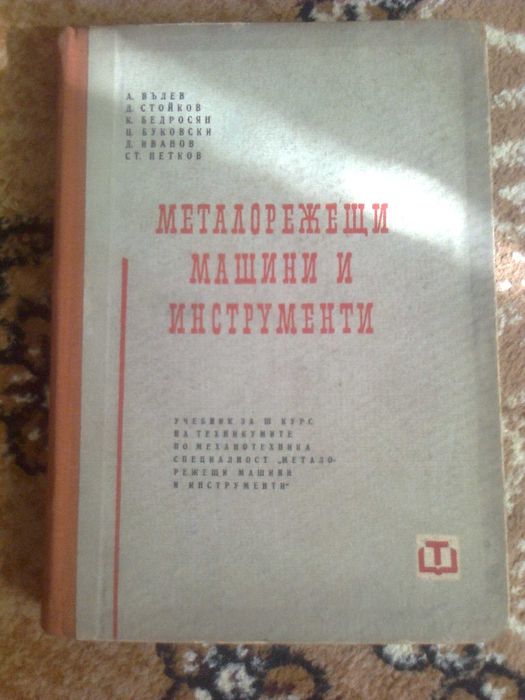 книги, справочник, каталог, наръчник