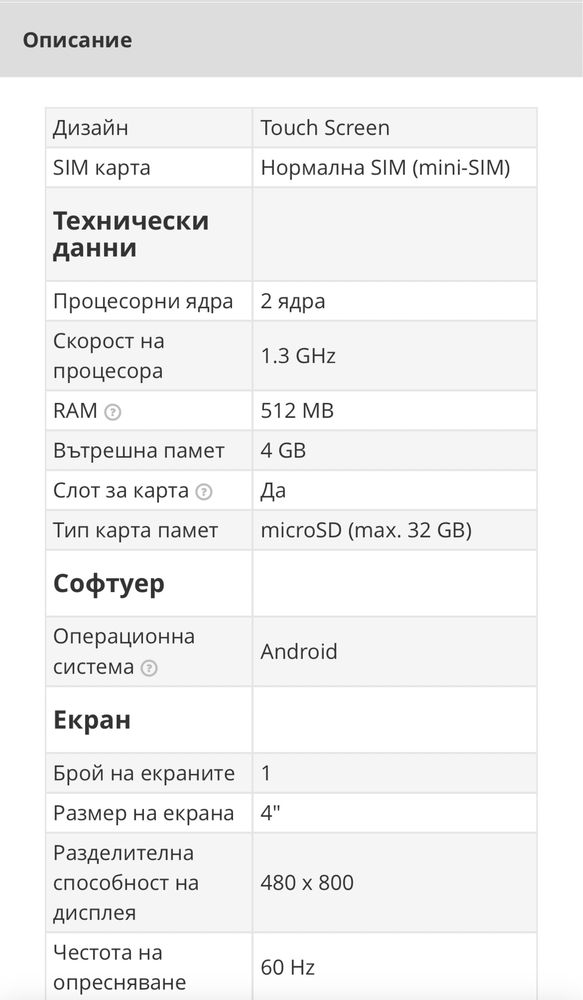 Чисто нов, неупотребяван телефон Lenovo A369i1