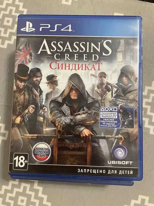 Assasins creed Синдикат