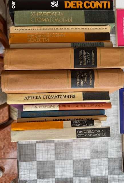 Медицинска литература - дентална медицина, обща медицина