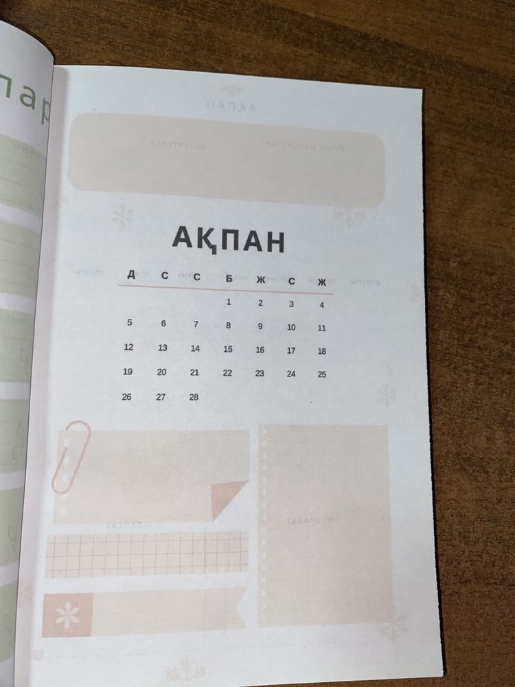 Блокнот , планнер
