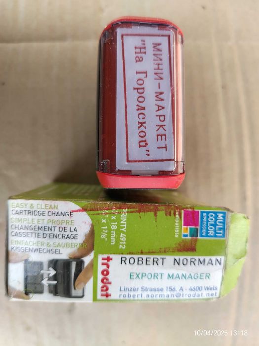 Корпус для печати