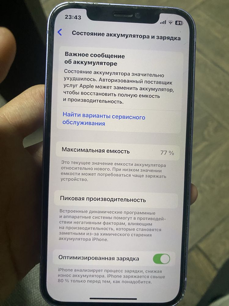 Айфон 12 хорошом состяние
