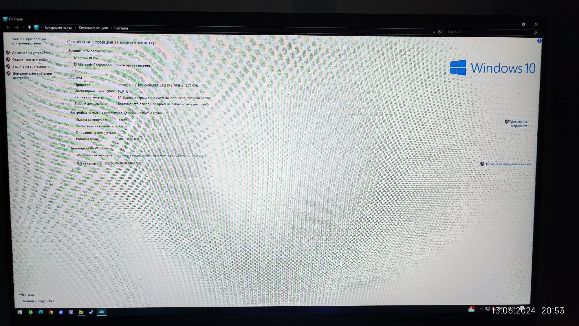 Компютър GTX 1650, I5-9600kf